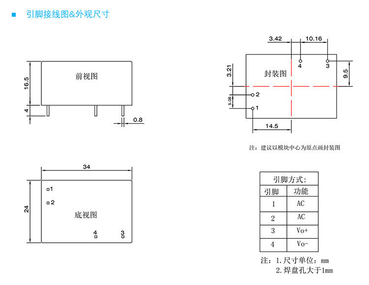 引腳接線(xiàn)圖和外觀(guān)尺寸